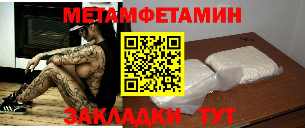 Амфетамин Розовый Советск