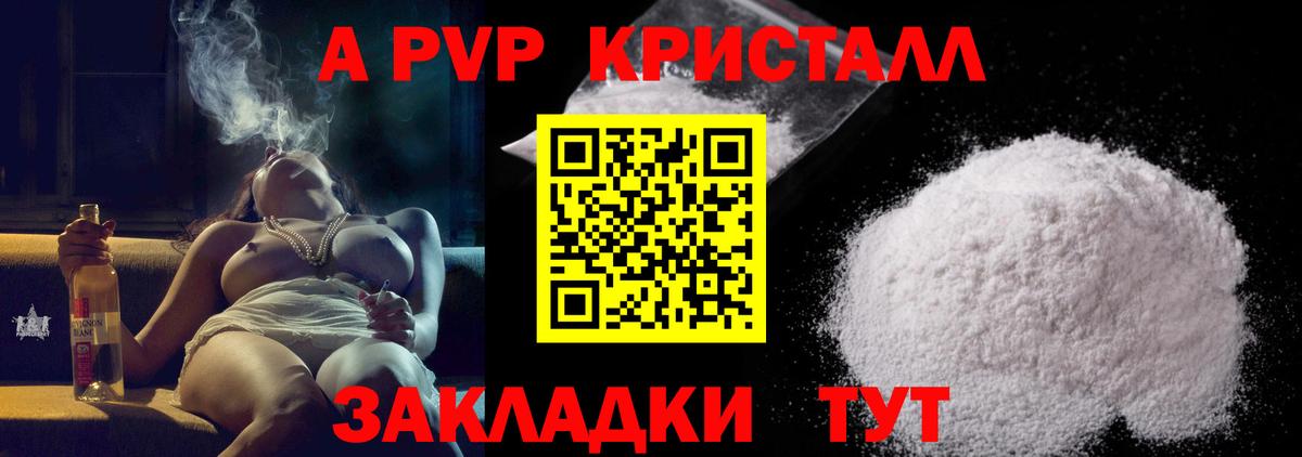 Альфа ПВП СК КРИС Советск