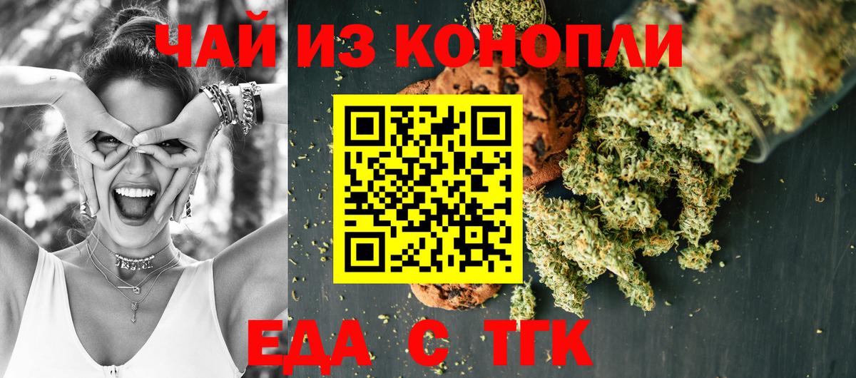 Советск  Cannafood конопля  Вход с VPN 