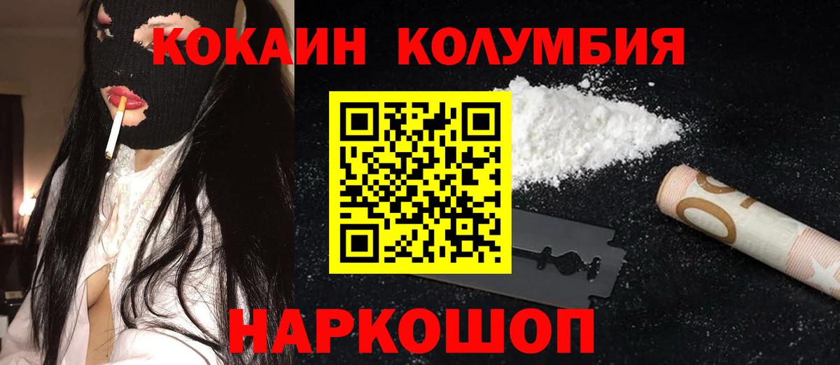 Кокаин FishScale Советск