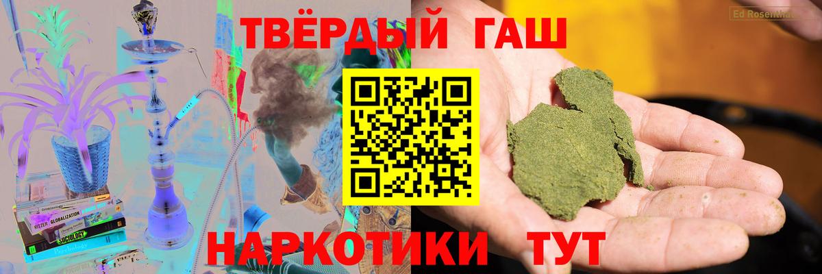 Гашиш Изолятор Советск