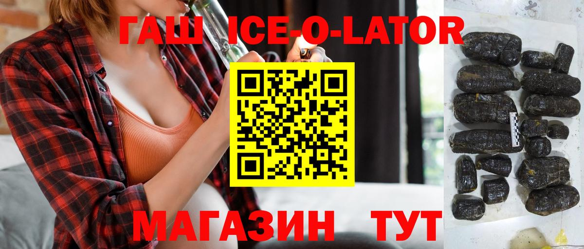 ГАШ гашик  Гашиш убойный  Советск  Вход с VPN 