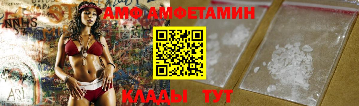 Первитин Декстрометамфетамин 99.9%  Метамфетамин  Советск  Вход с VPN 